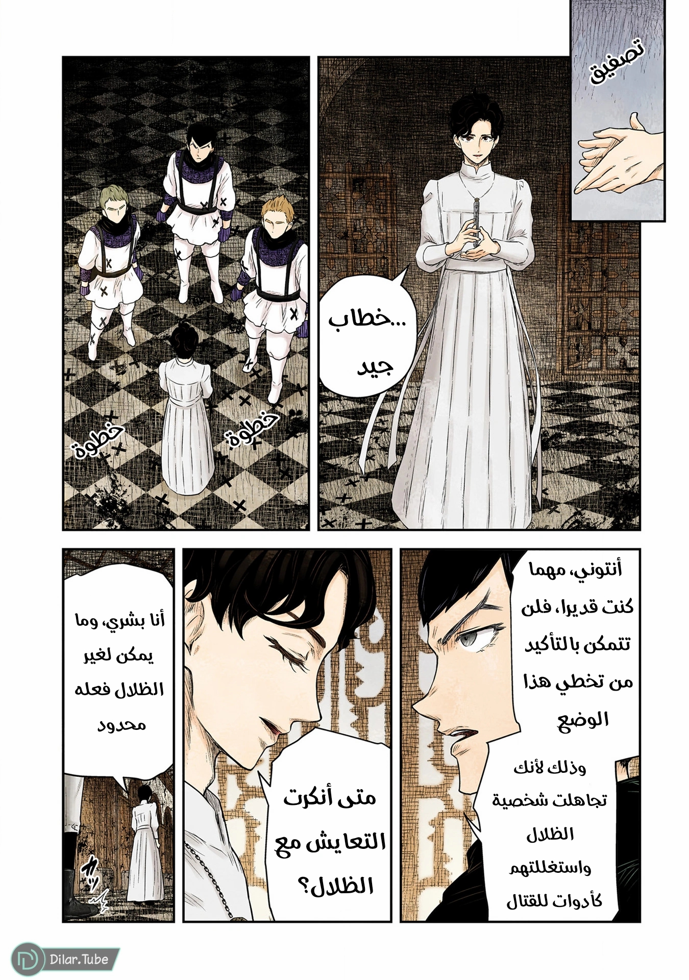 الصفحة 7
