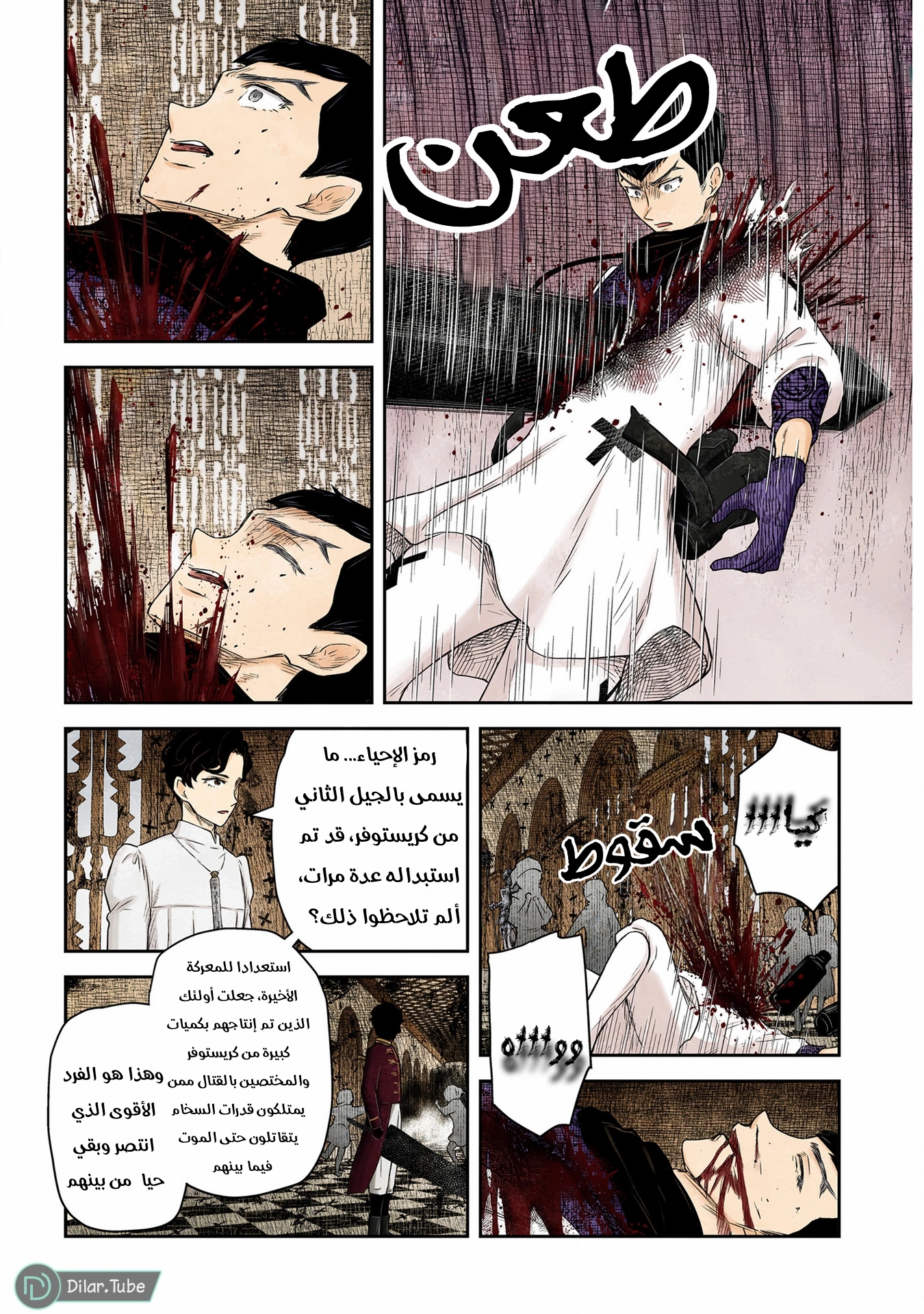 الصفحة 10