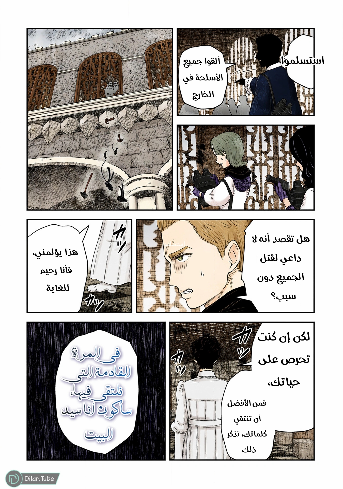 الصفحة 16
