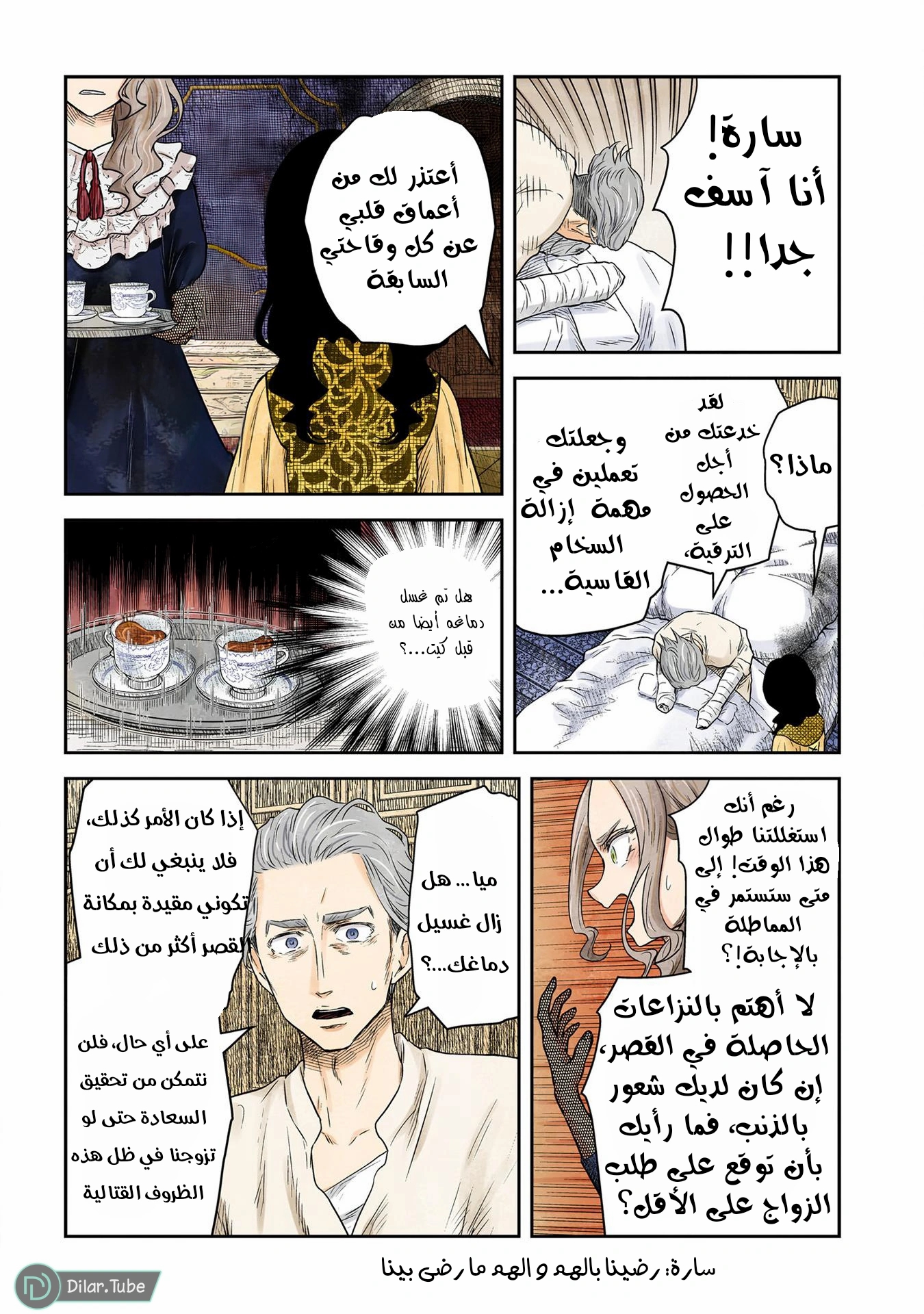 الصفحة 4