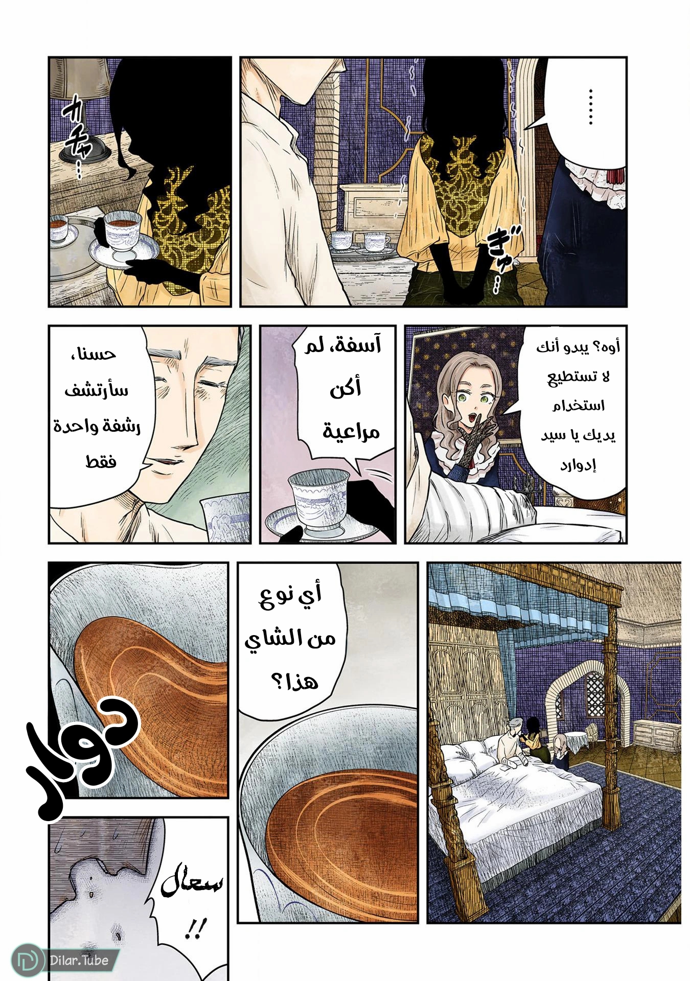 الصفحة 6