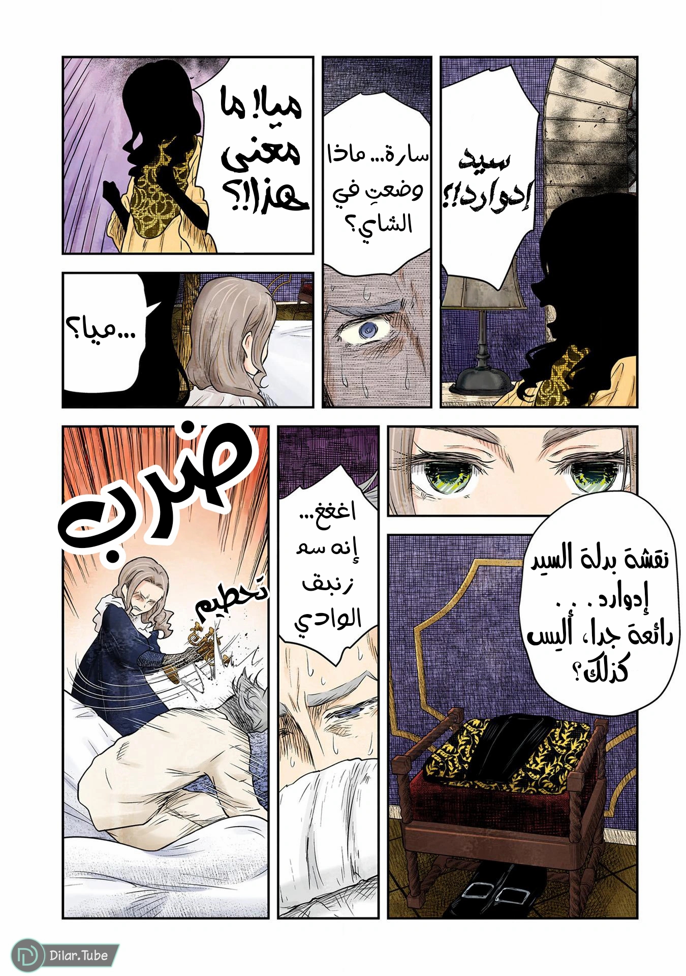 الصفحة 7