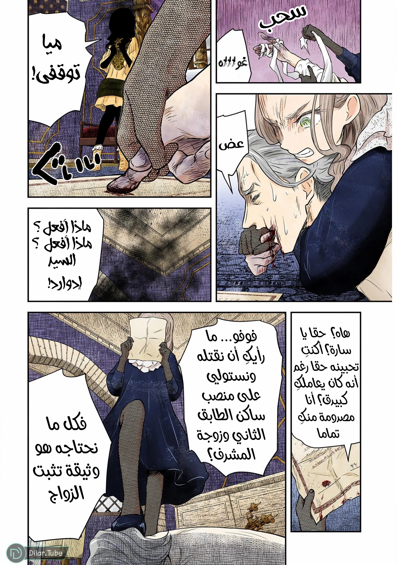 الصفحة 8