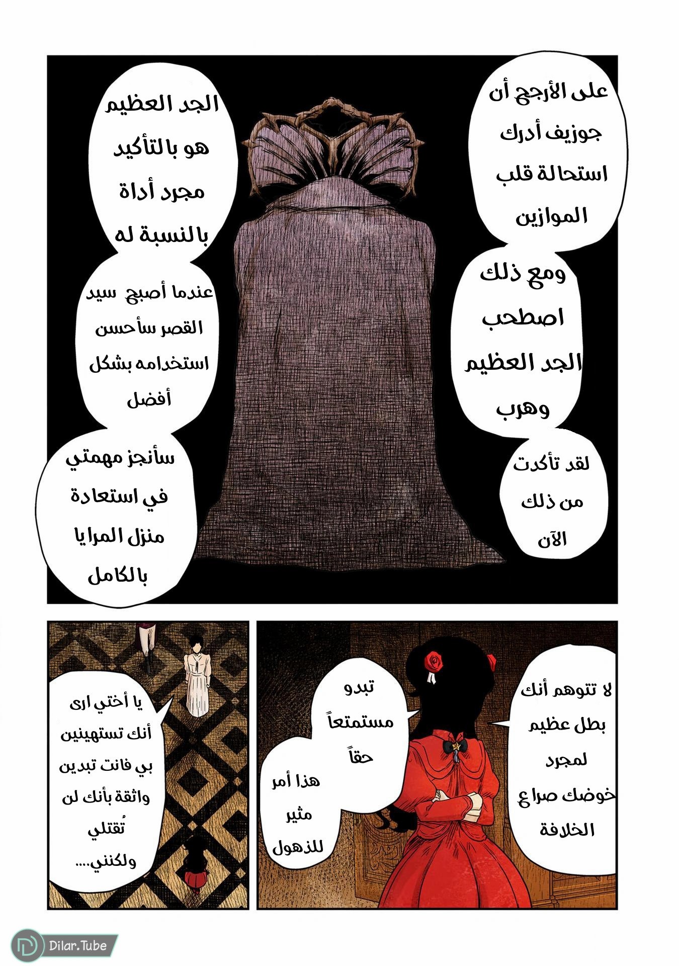 الصفحة 4