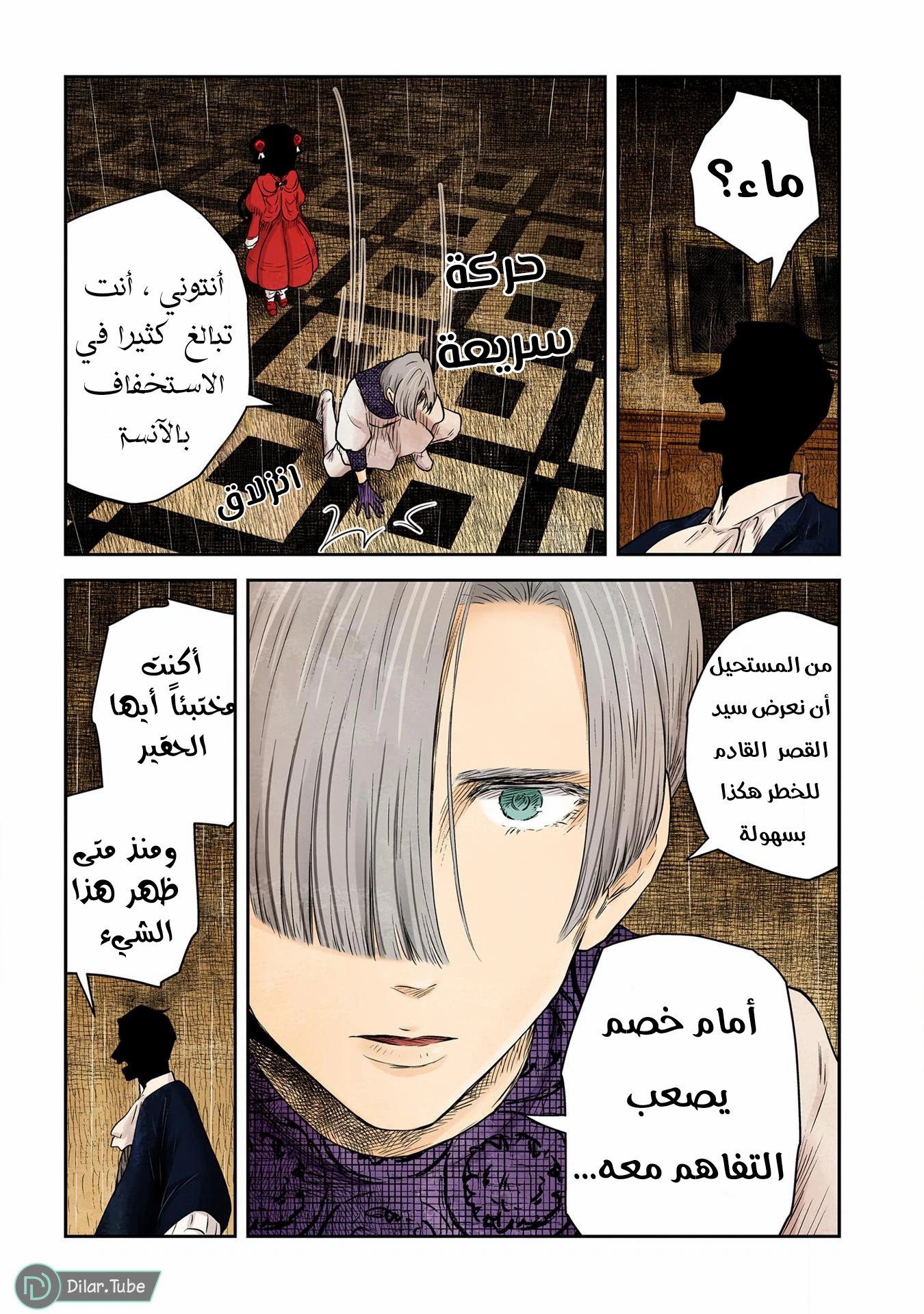 الصفحة 6