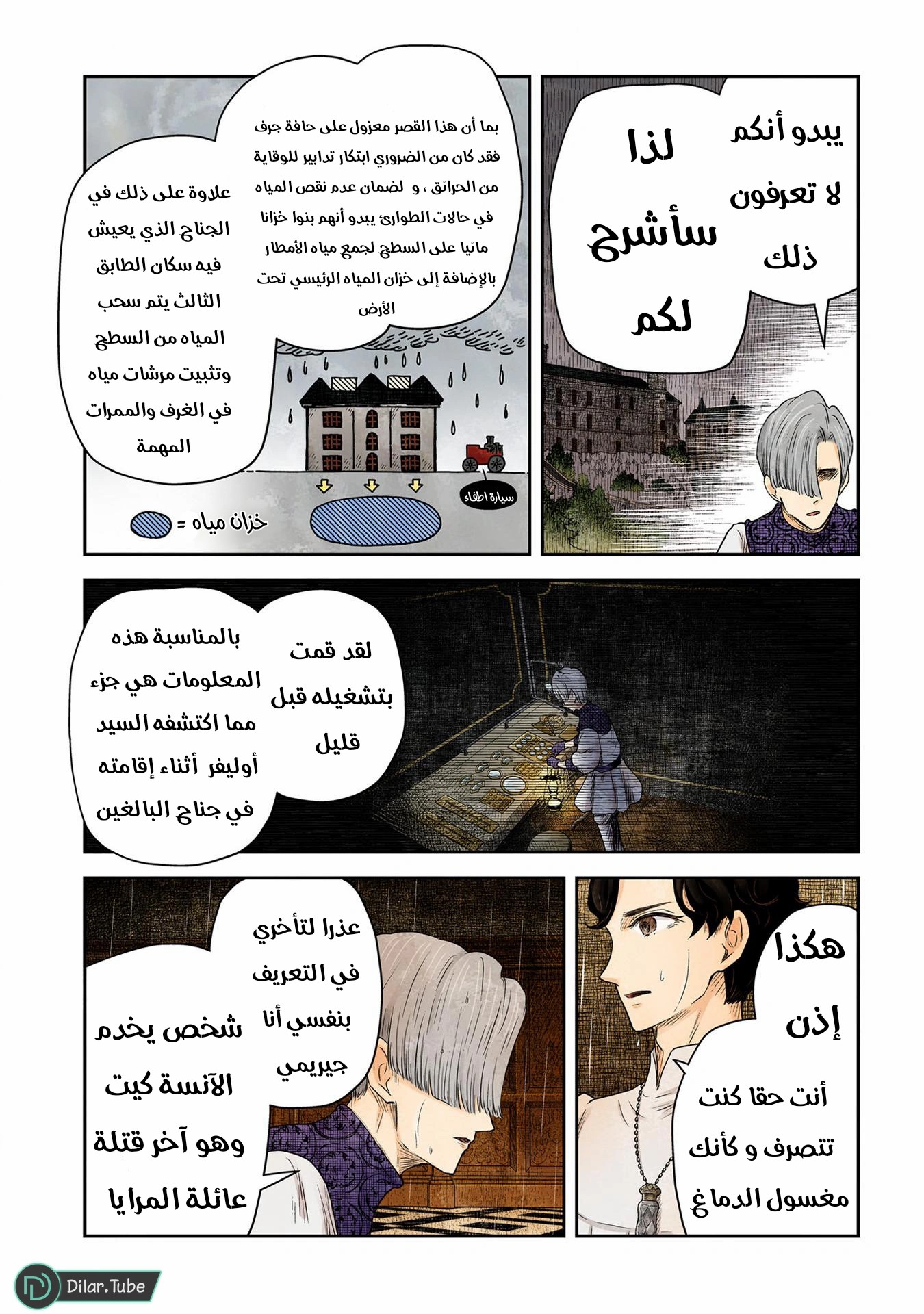 الصفحة 7