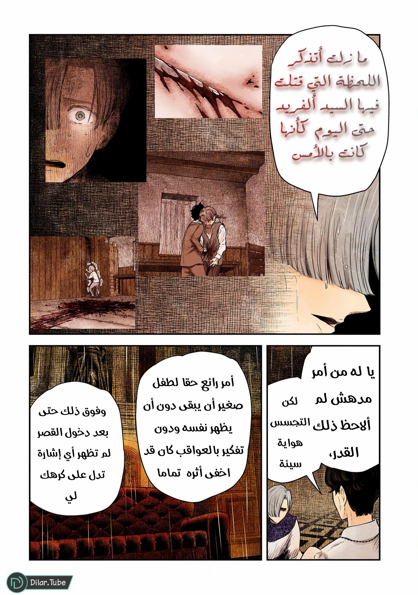 الصفحة 8
