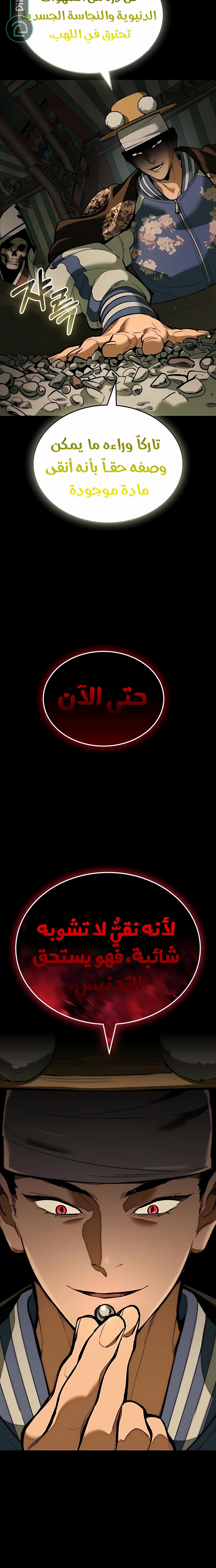 الصفحة 7