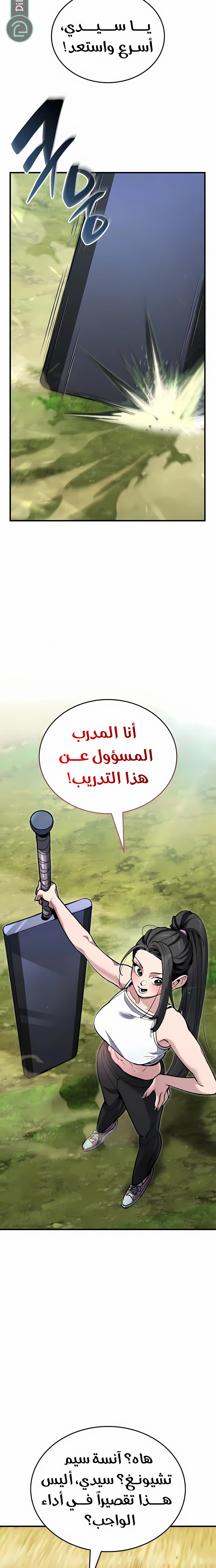 الصفحة 23