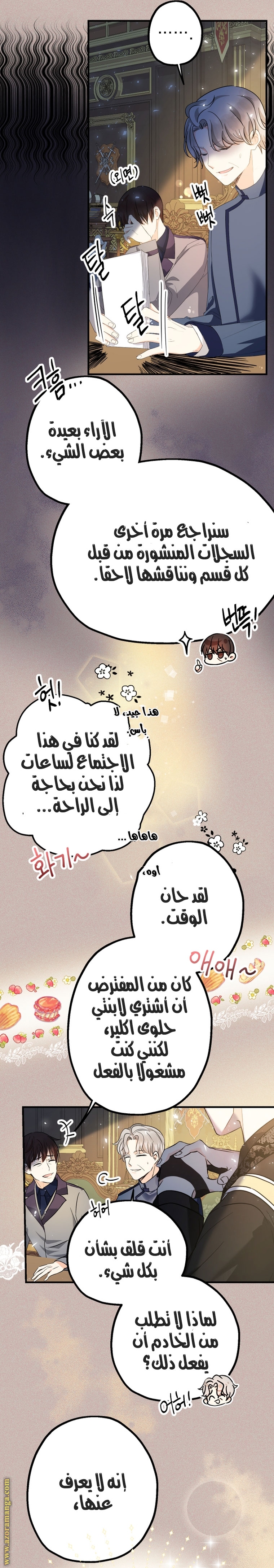 الصفحة 4