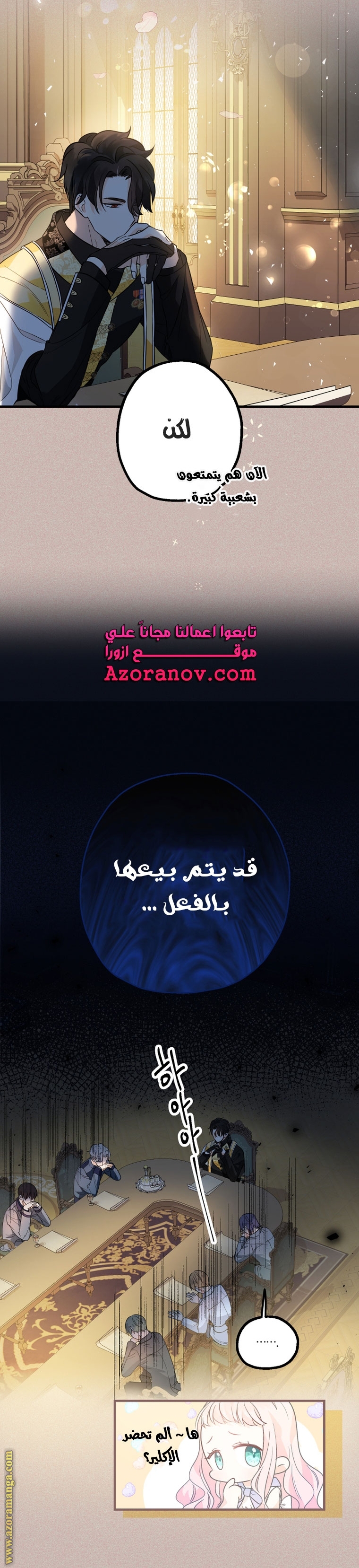 الصفحة 6