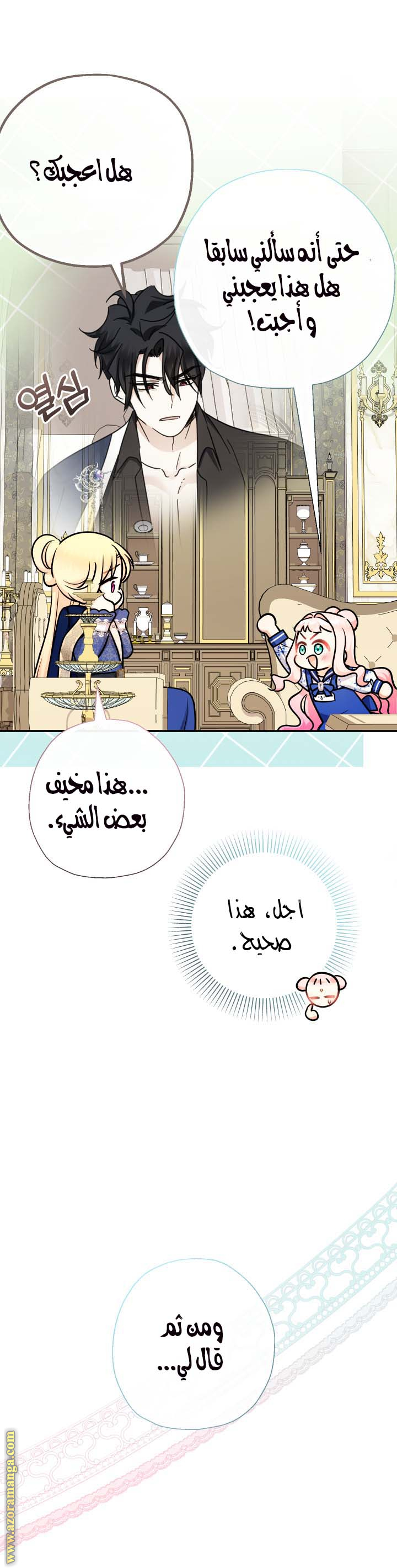 الصفحة 14