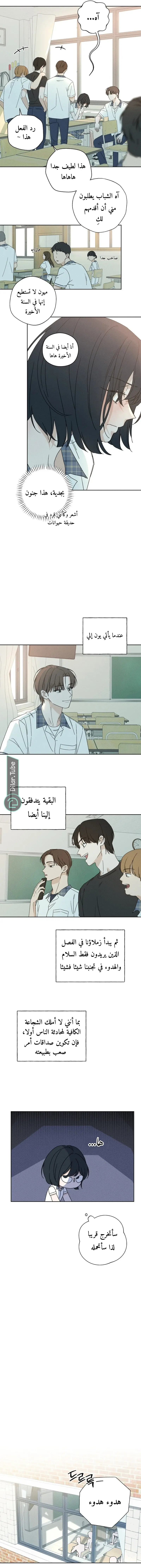 الصفحة 6