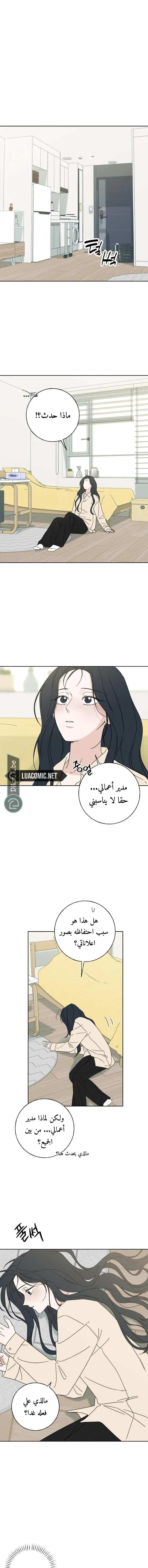 الصفحة 6