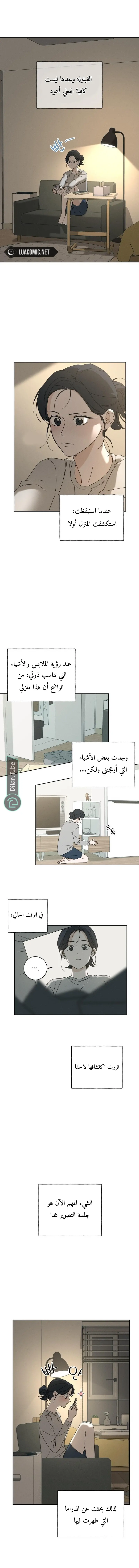الصفحة 8