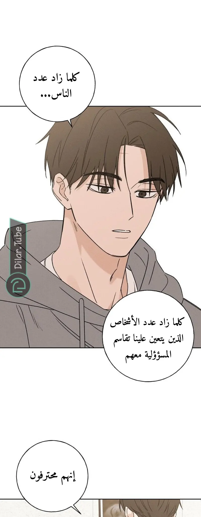 الصفحة 23