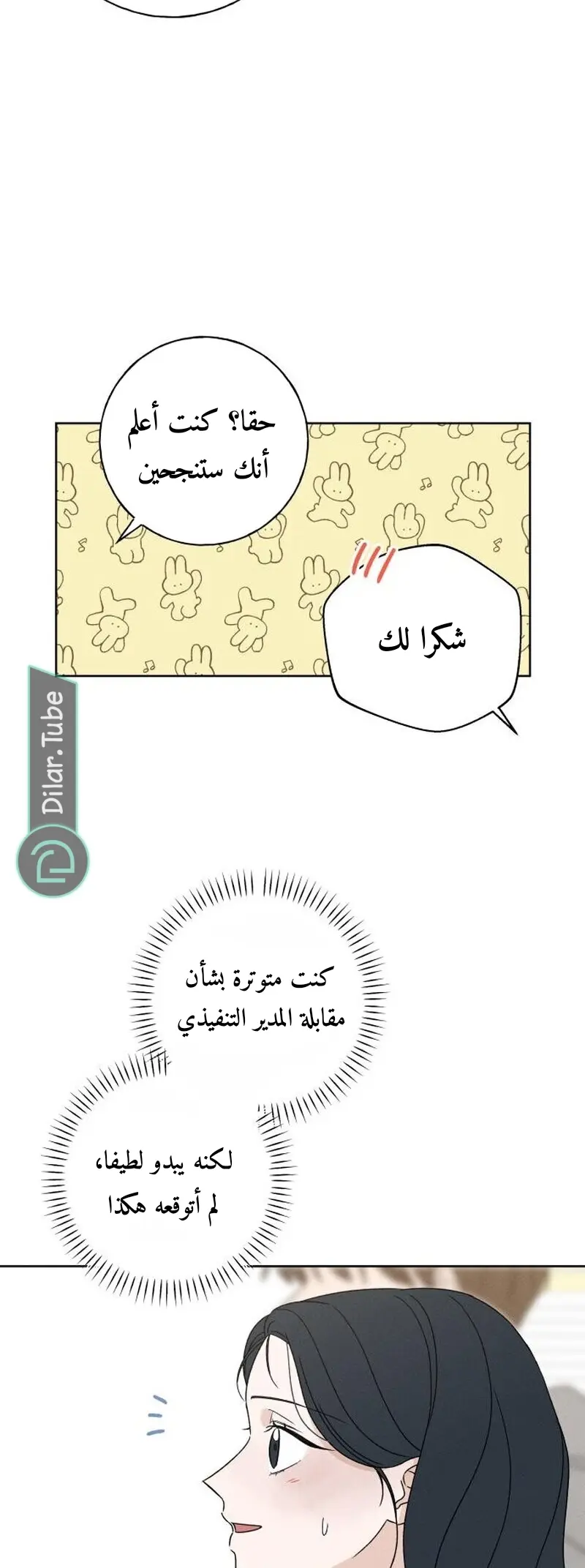 الصفحة 28