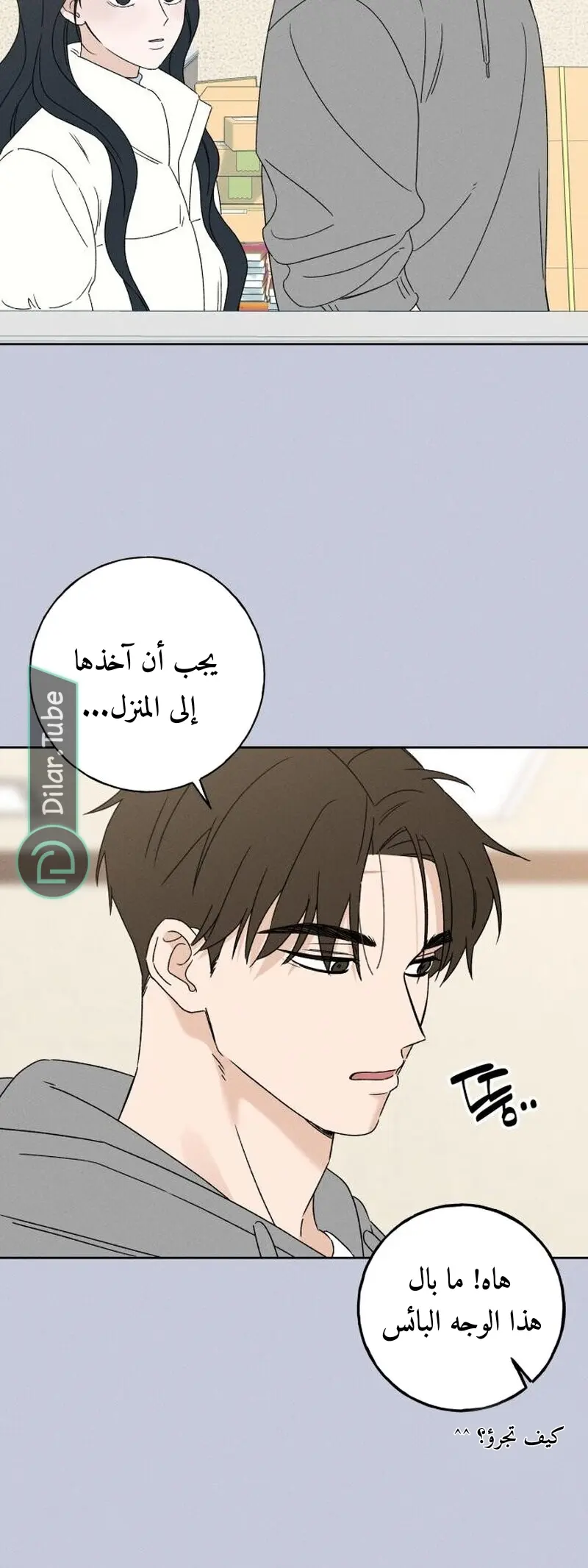 الصفحة 53