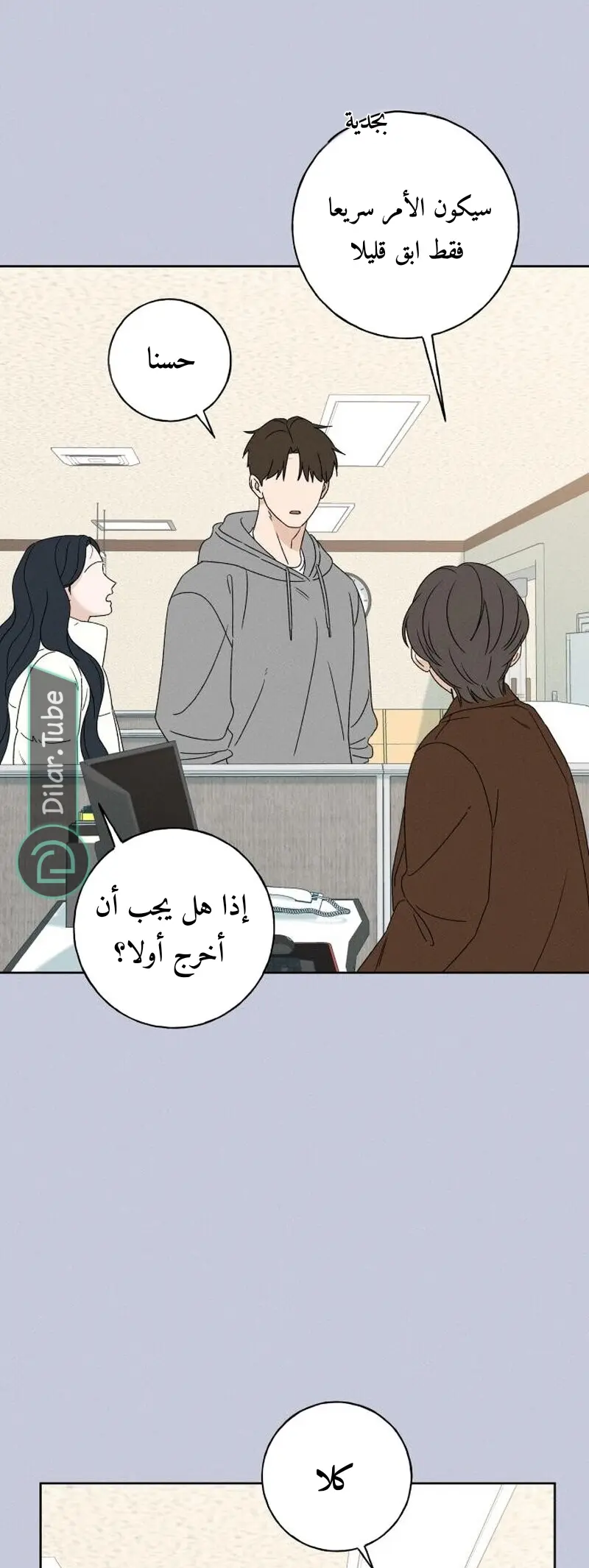 الصفحة 54