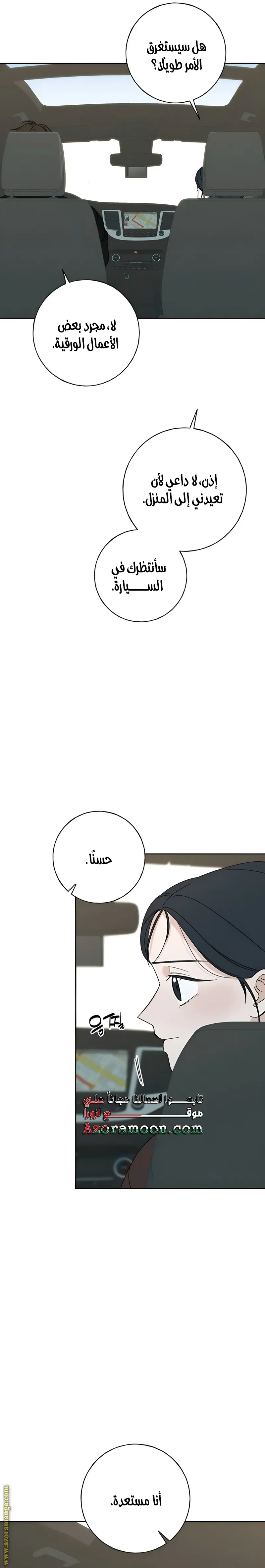 الصفحة 11