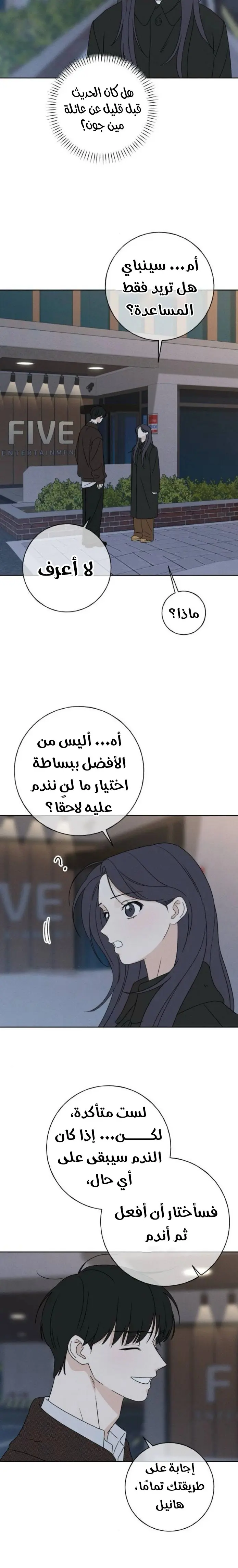الصفحة 8