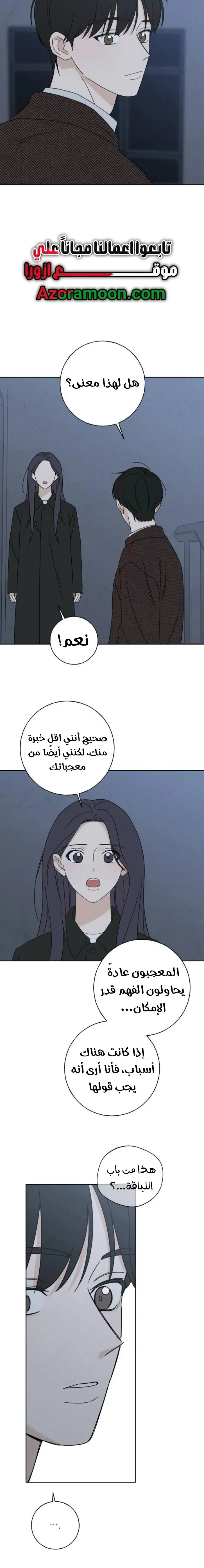 الصفحة 14