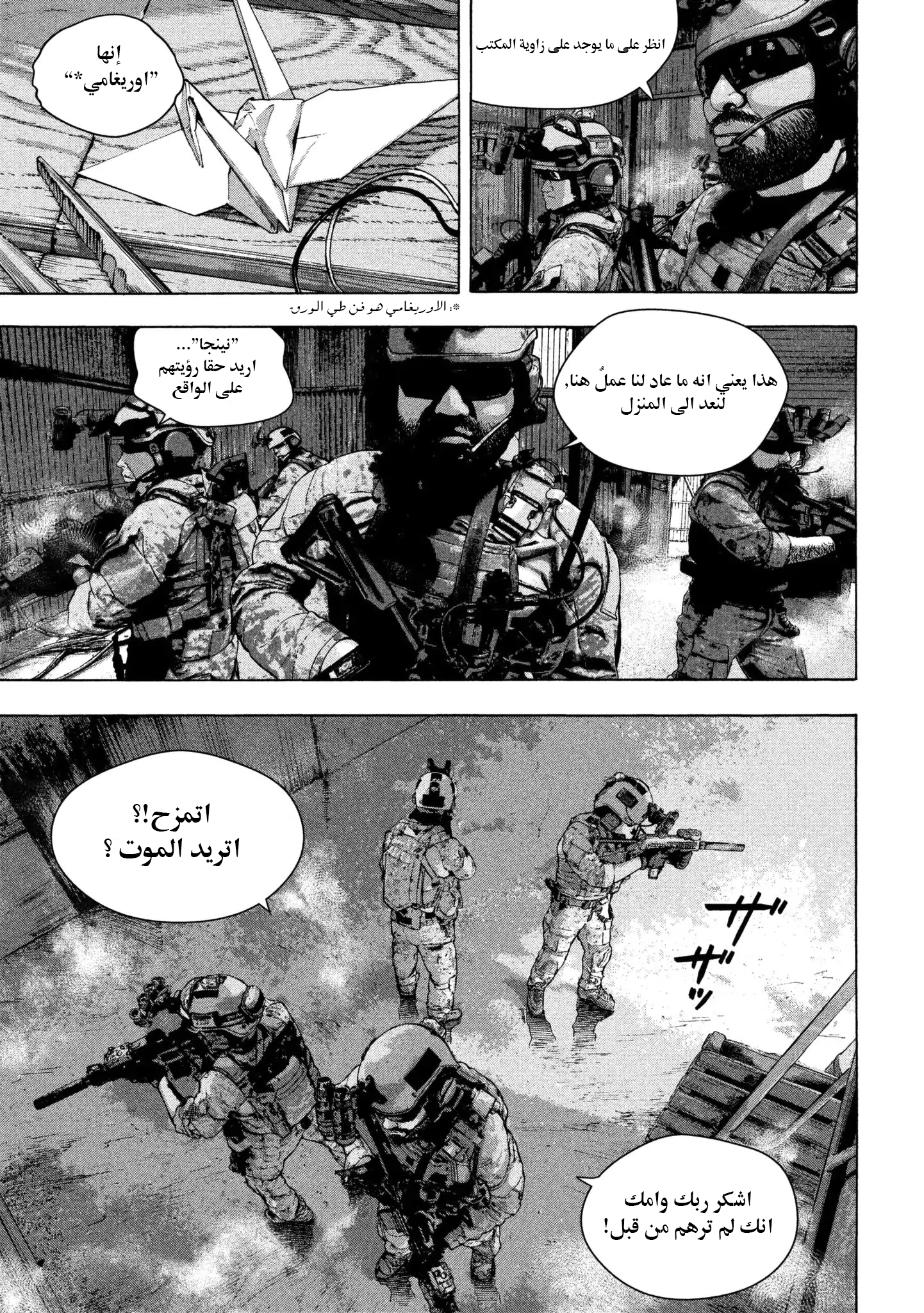 الصفحة 6