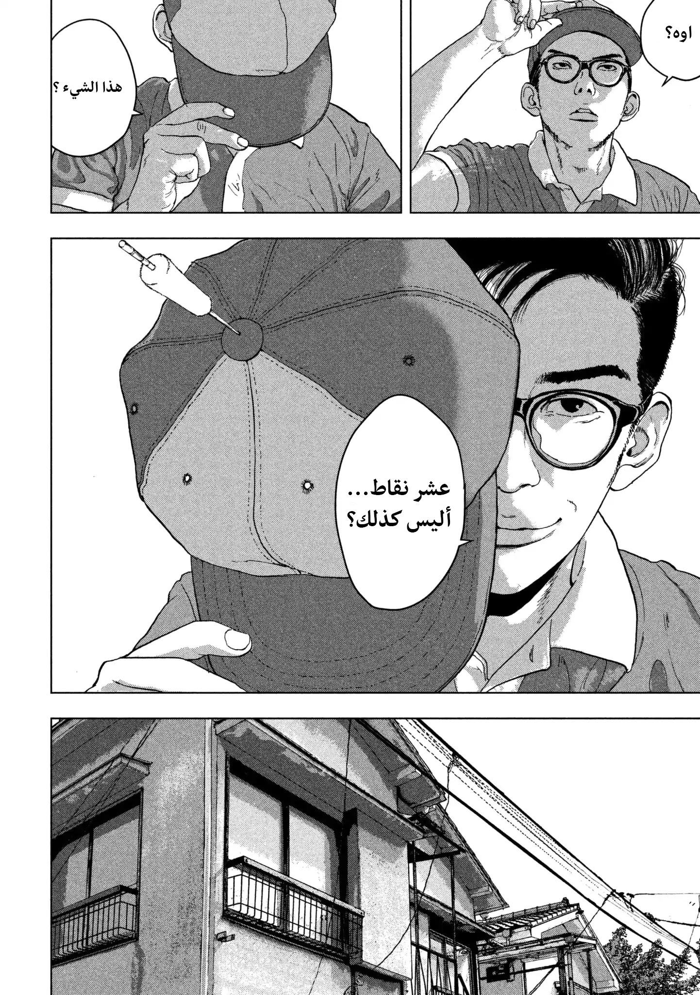 الصفحة 24