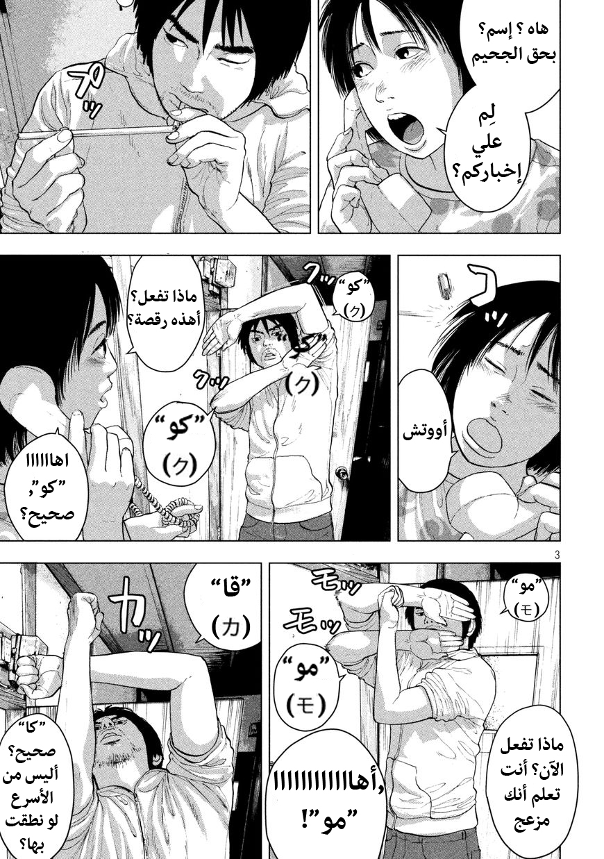 الصفحة 3