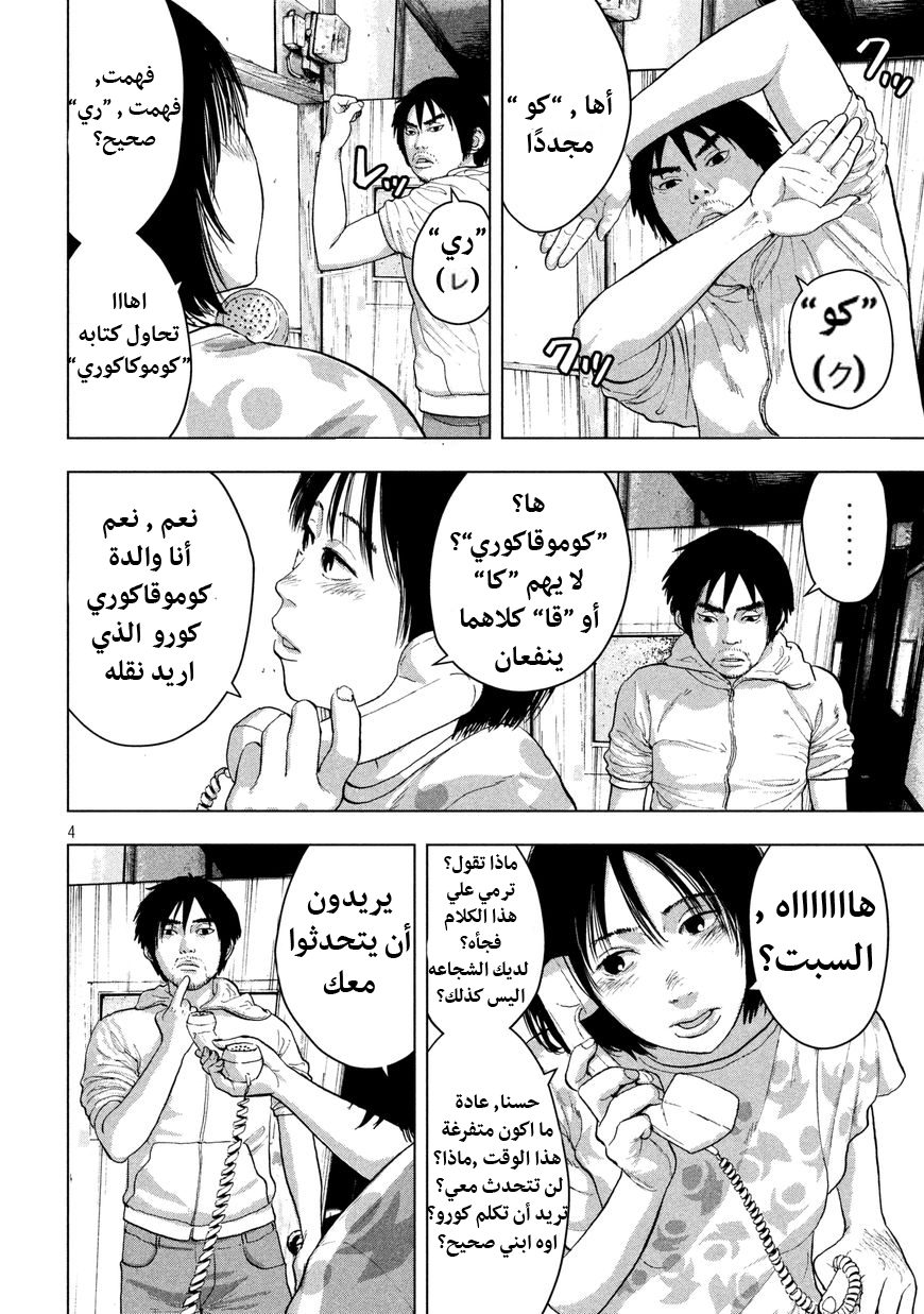 الصفحة 4
