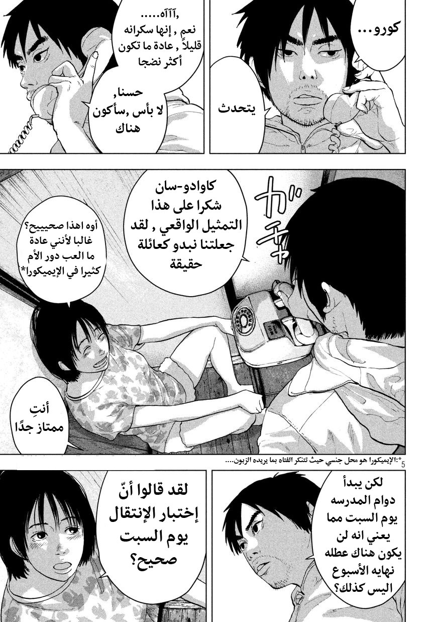الصفحة 5