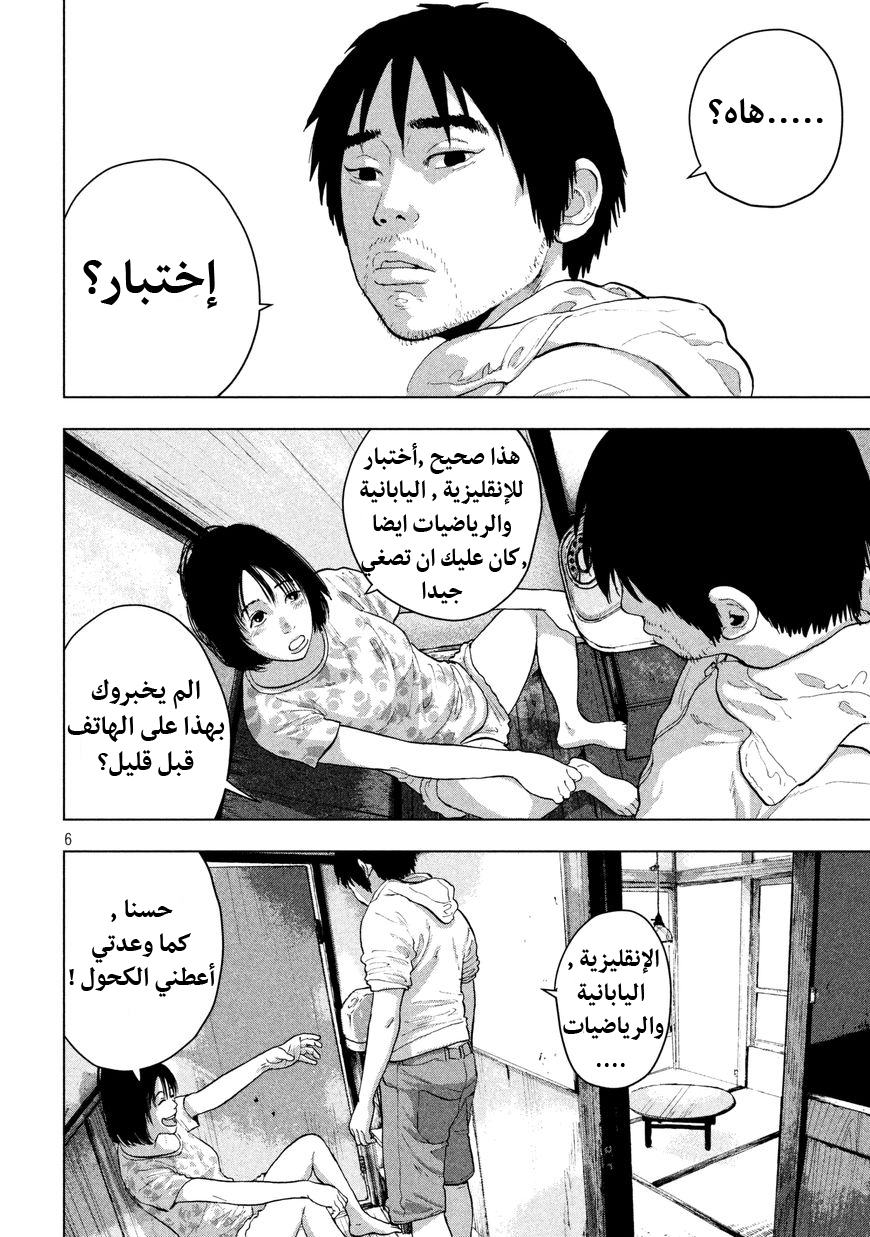 الصفحة 6