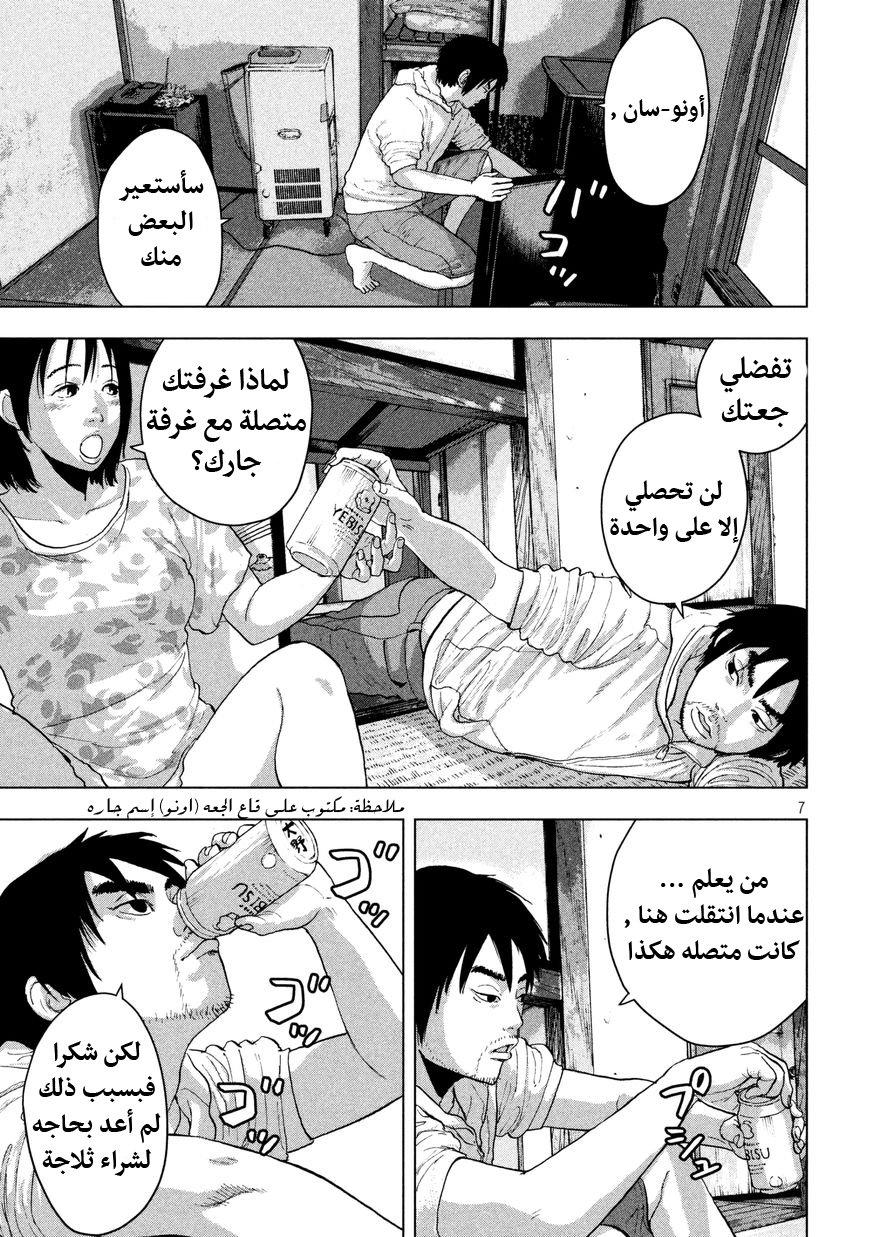 الصفحة 7