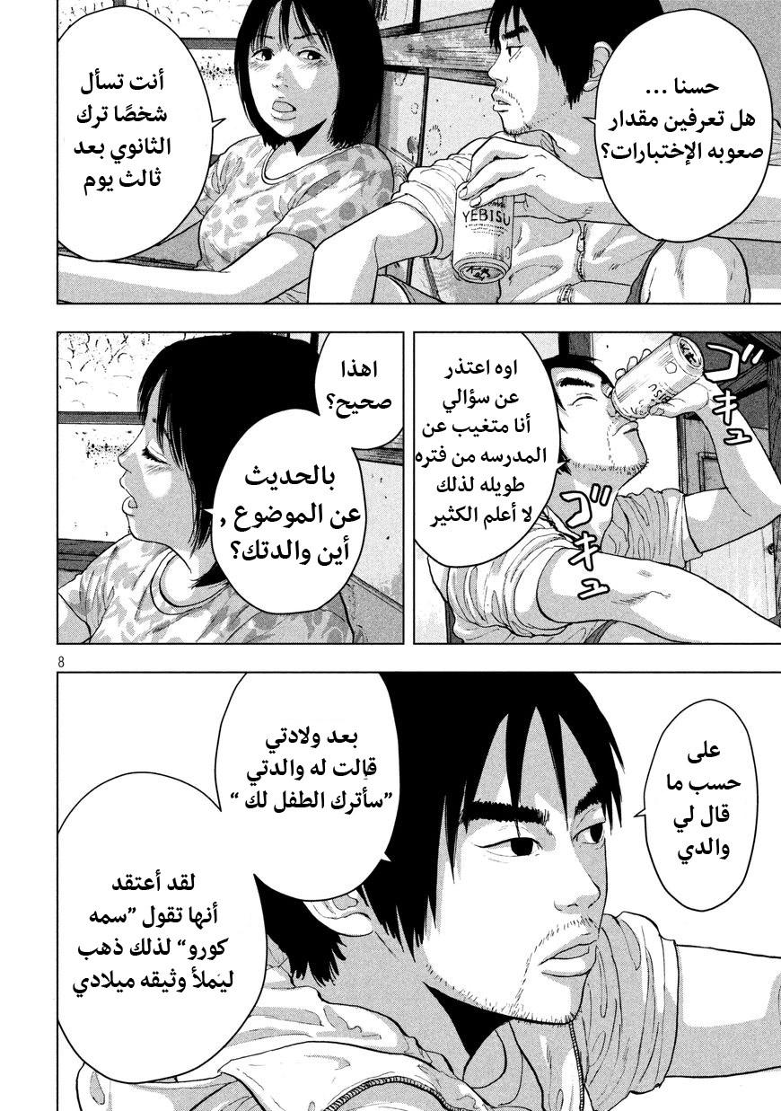 الصفحة 8