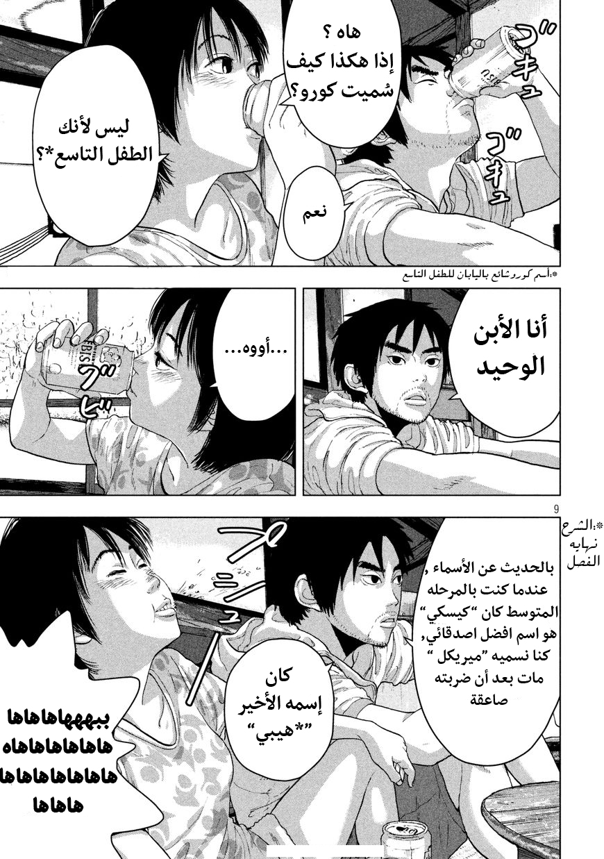 الصفحة 9