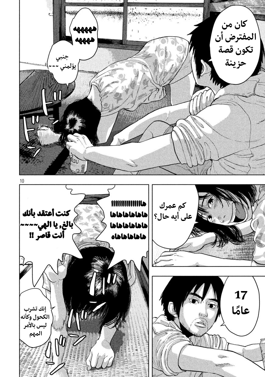 الصفحة 10