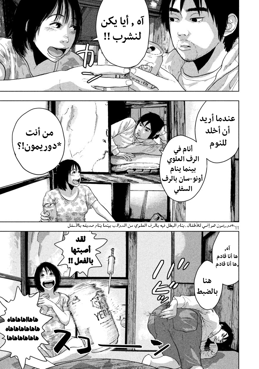 الصفحة 11