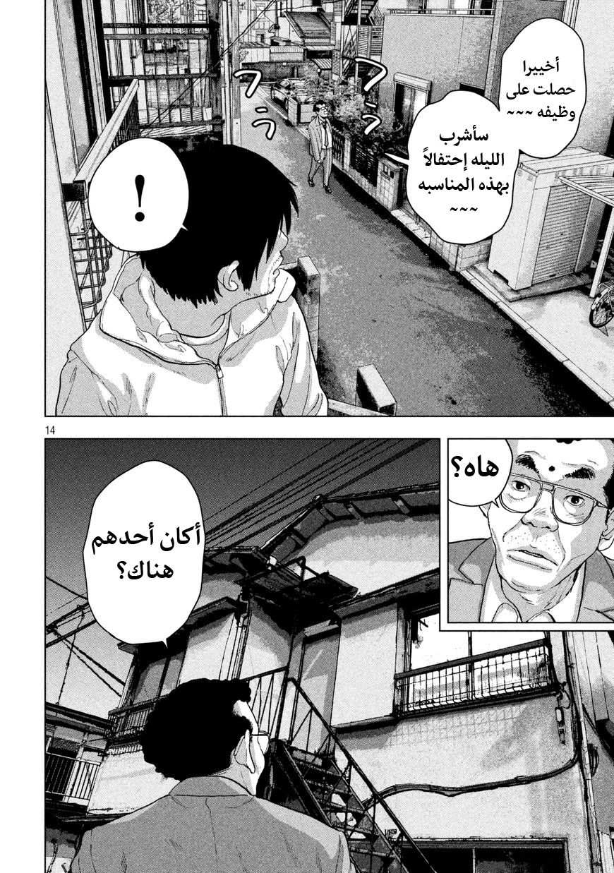 الصفحة 14