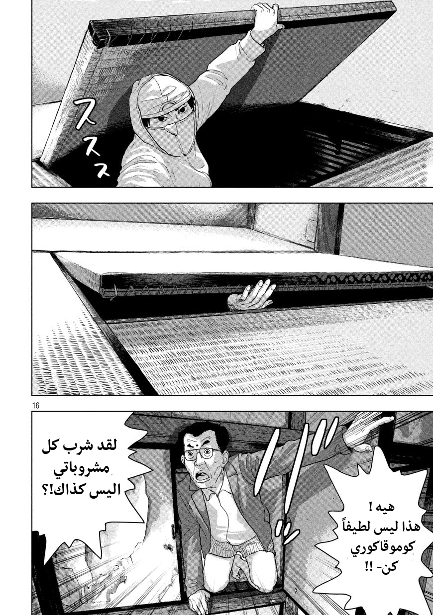 الصفحة 16
