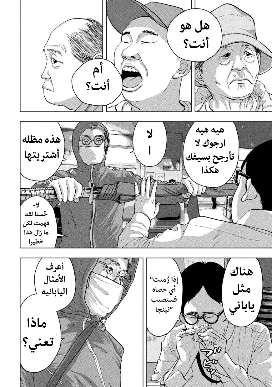 الصفحة 6