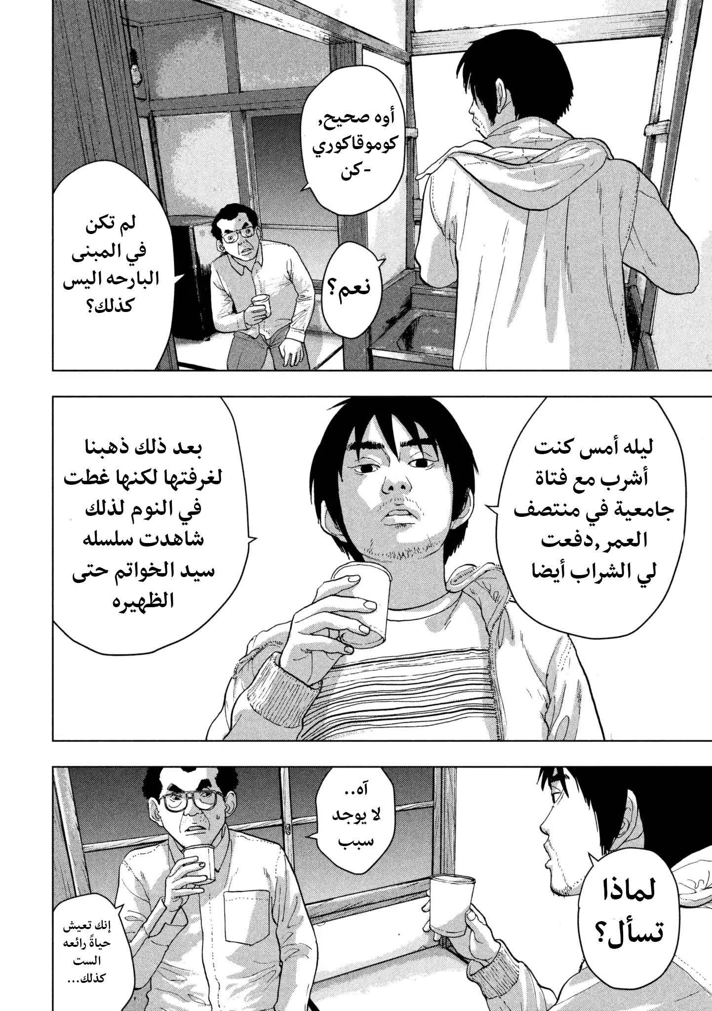 الصفحة 4