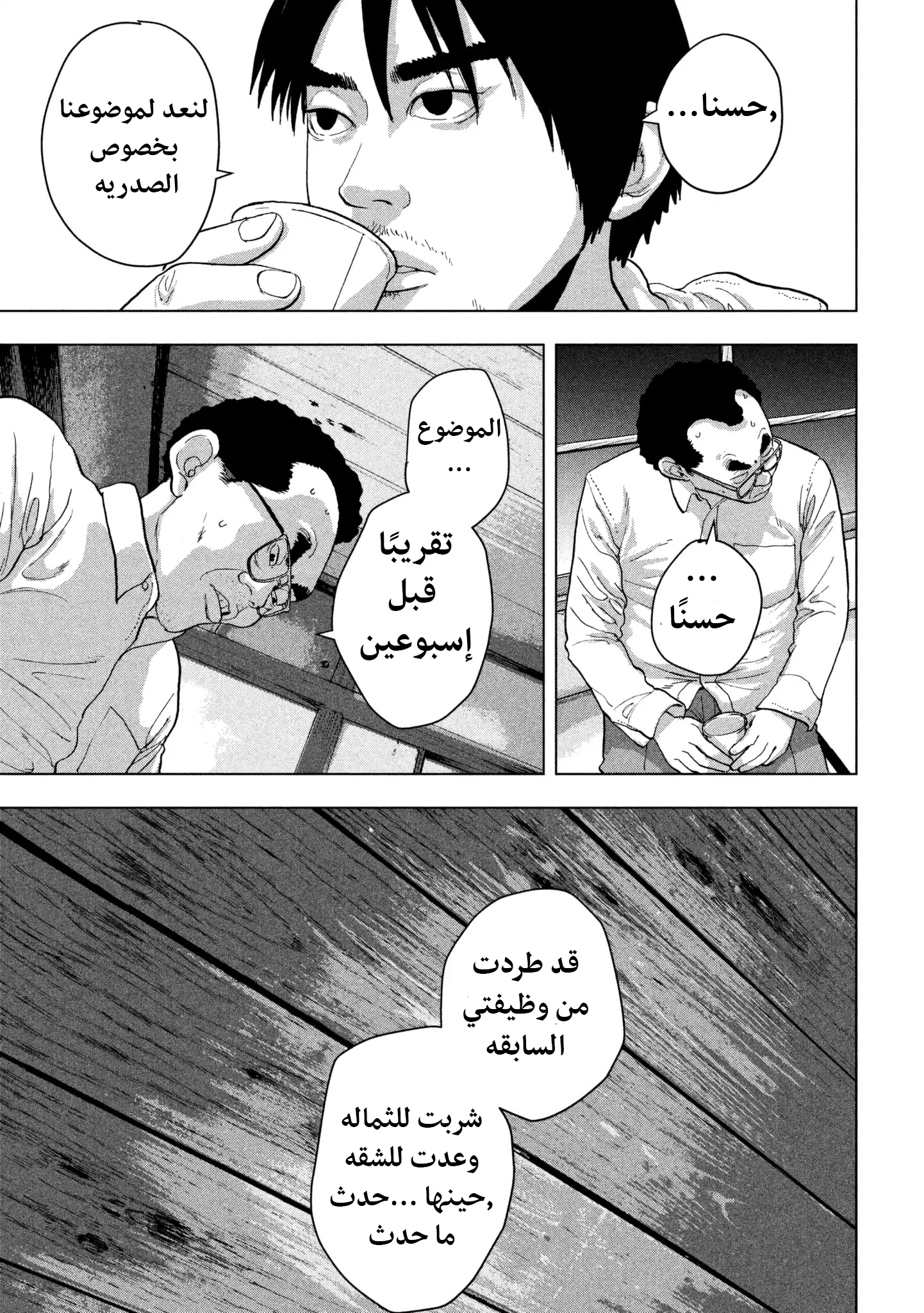 الصفحة 5
