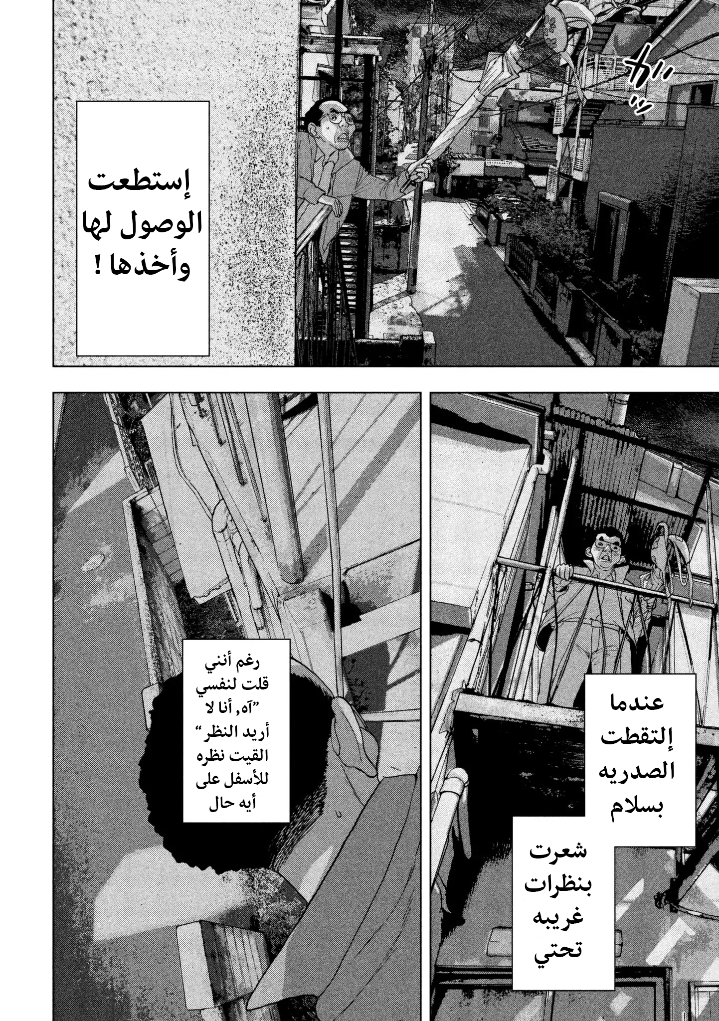 الصفحة 8