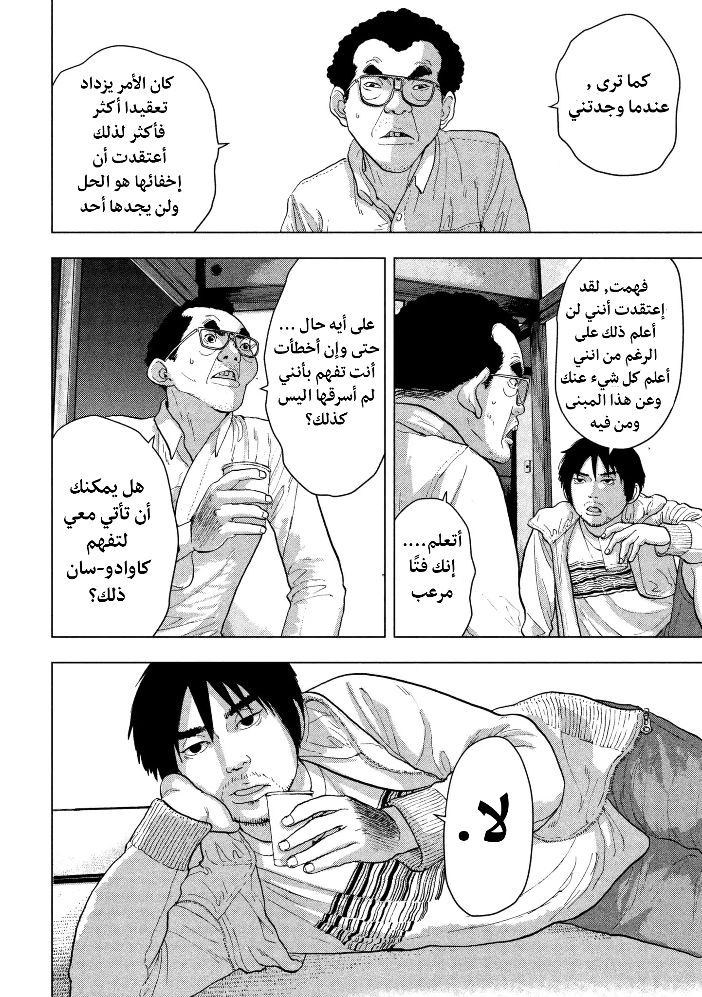 الصفحة 12