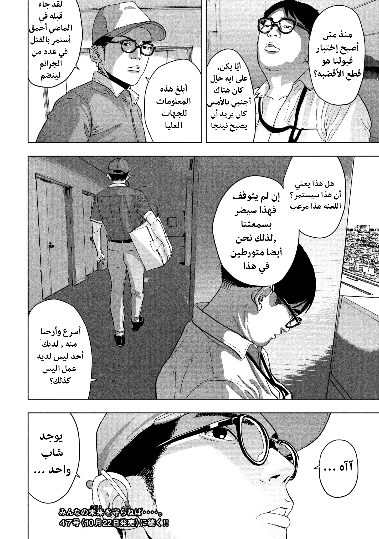 الصفحة 20