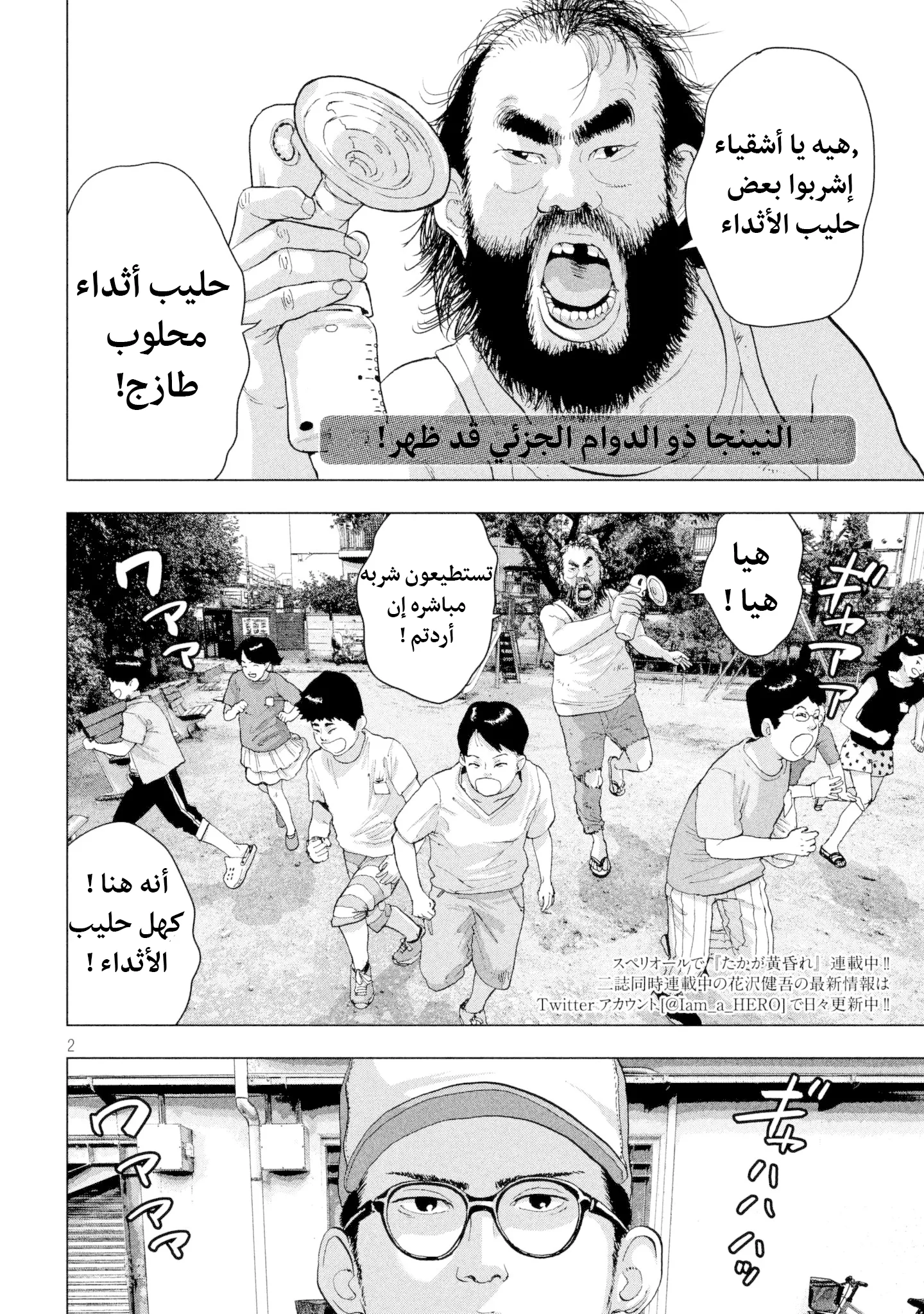 الصفحة 2