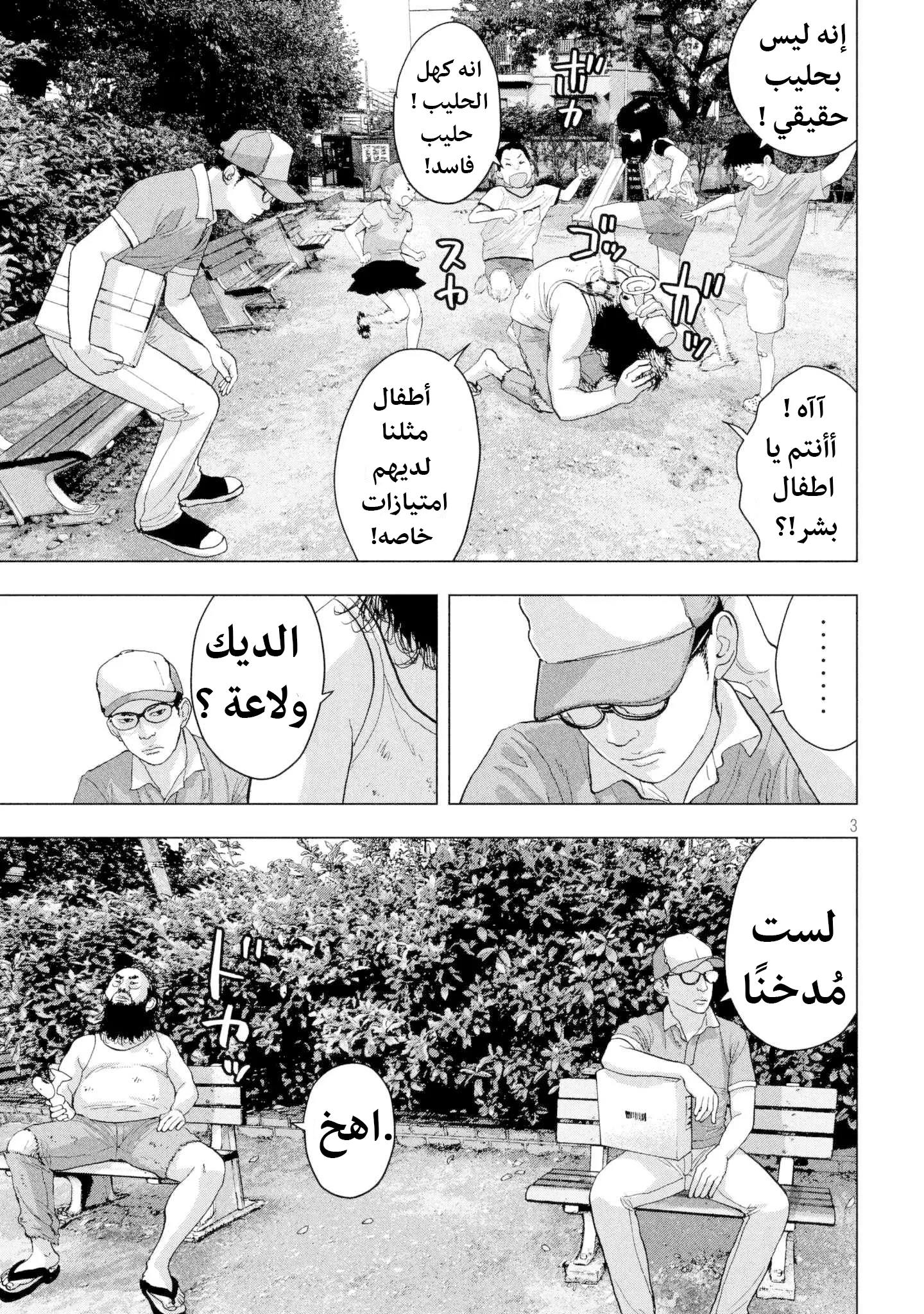 الصفحة 3