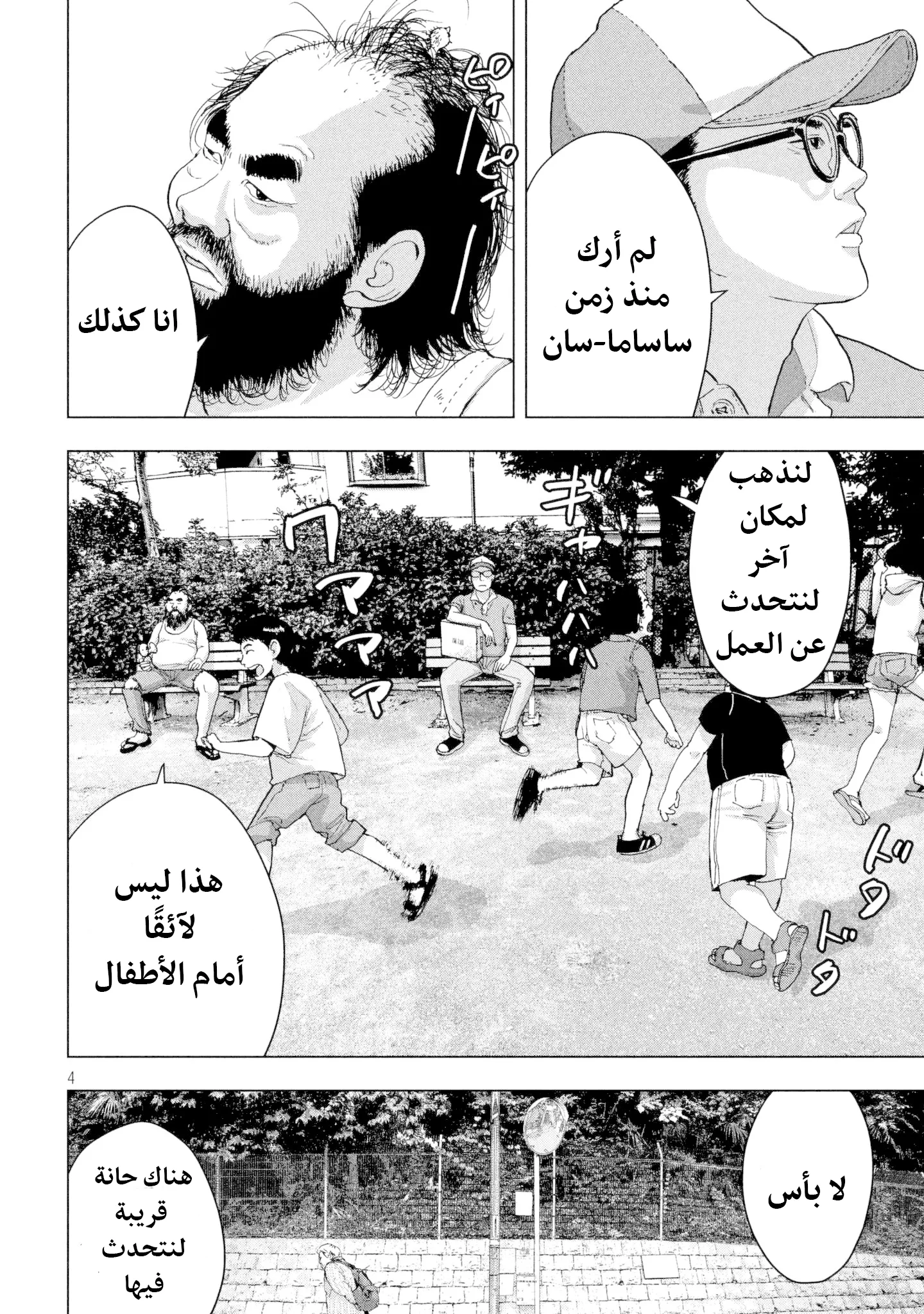 الصفحة 4