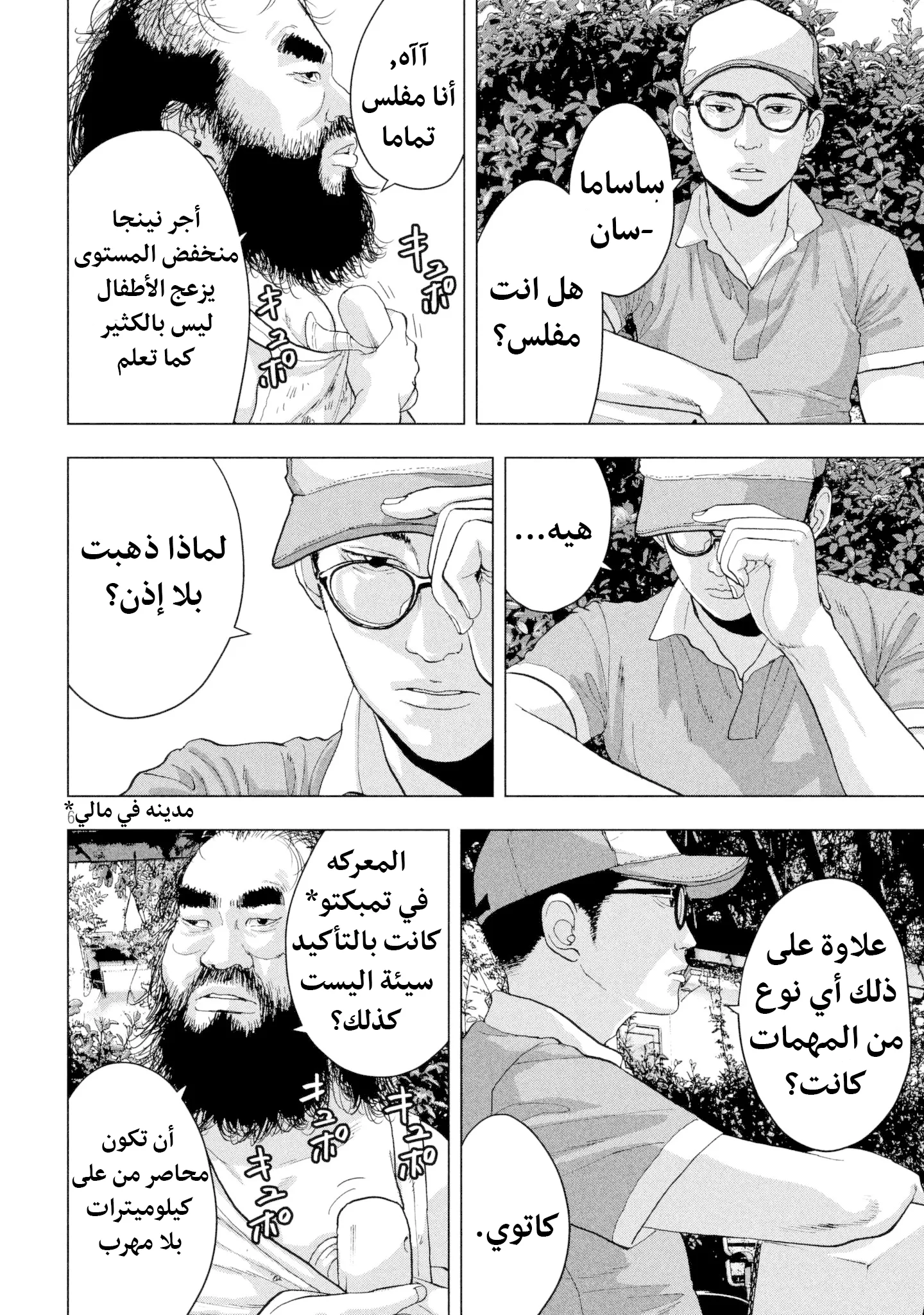 الصفحة 6