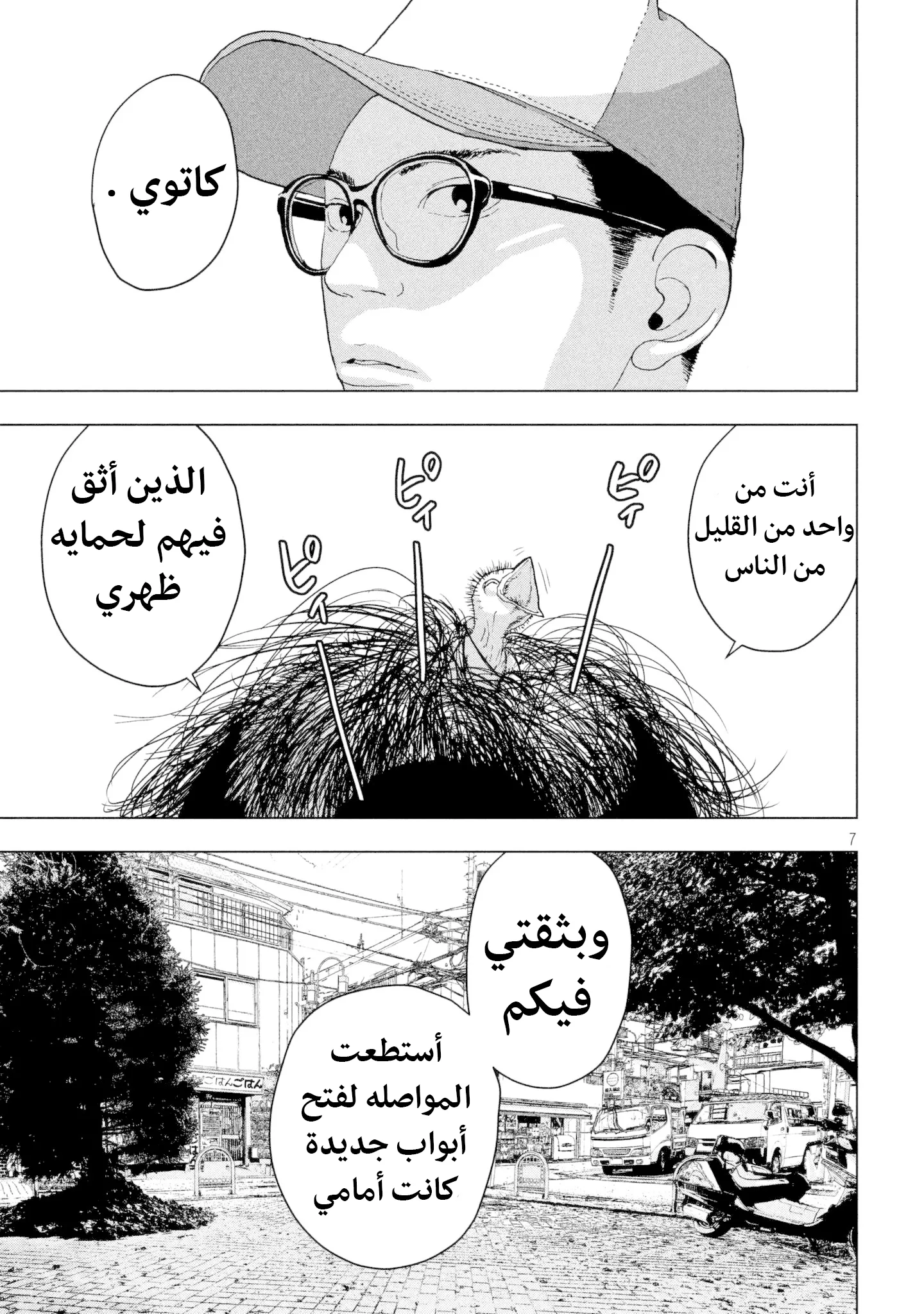 الصفحة 7